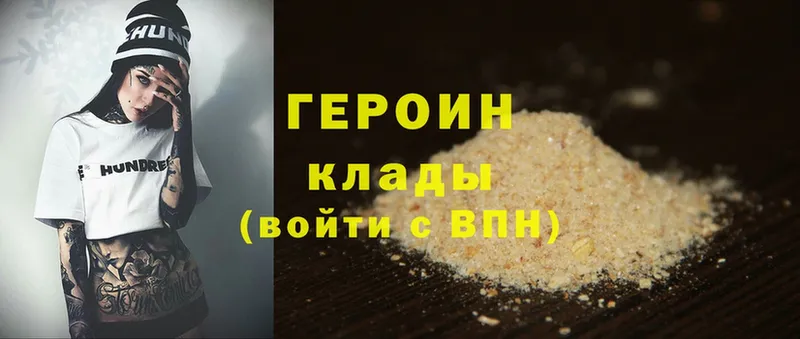 ГЕРОИН Heroin  где найти наркотики  Сим 